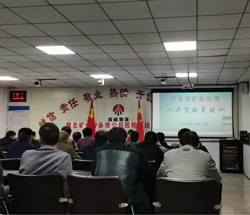 陜煤建設(shè)機(jī)電安裝公司檸條塔項(xiàng)目部多舉措確保冬季行車(chē)安全