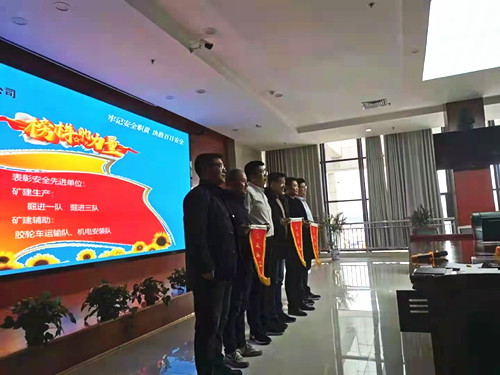 陜煤建設(shè)機電安裝公司小保當項目部榮獲業(yè)主“安全流動紅旗”