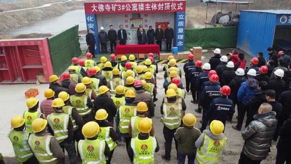 陜煤建設(shè)澄合分公司第三項(xiàng)目部大佛寺煤礦3#職工宿舍工程順利封頂