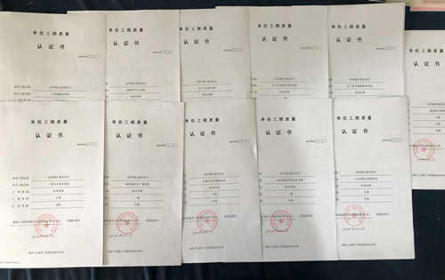 陜煤建設(shè)機(jī)電安裝公司冶坪項(xiàng)目十一項(xiàng)單位工程順利通過(guò)工程質(zhì)量認(rèn)證