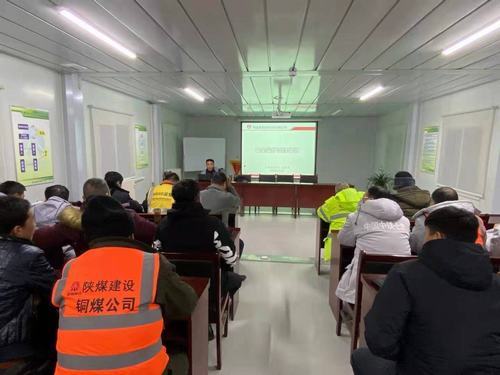 陜煤建設(shè)銅煤公司夯實安全用實功,打通年末安全“最后一公里”