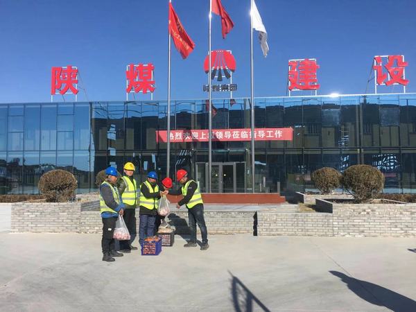 陜煤建設(shè)榆林公司為一線(xiàn)職工送上節(jié)日祝福