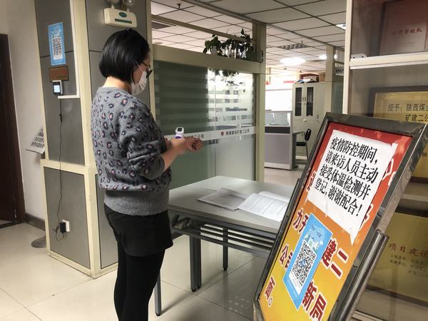 陜煤建設(shè)礦建二公司：嚴控嚴管不放松抗擊新冠再出發(fā)