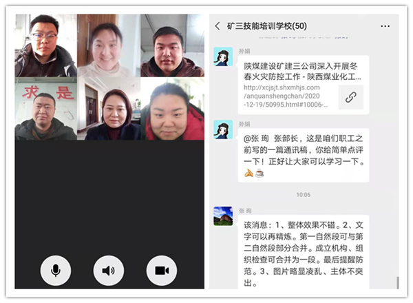 陜煤建設(shè)礦建三公司:疫情當(dāng)前 培訓(xùn)在線(xiàn)