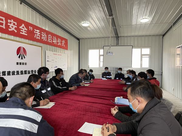 陜煤建設(shè)洗選煤運(yùn)營公司安裝第五項(xiàng)目部:抓緊疫情防控 確保安全生產(chǎn)