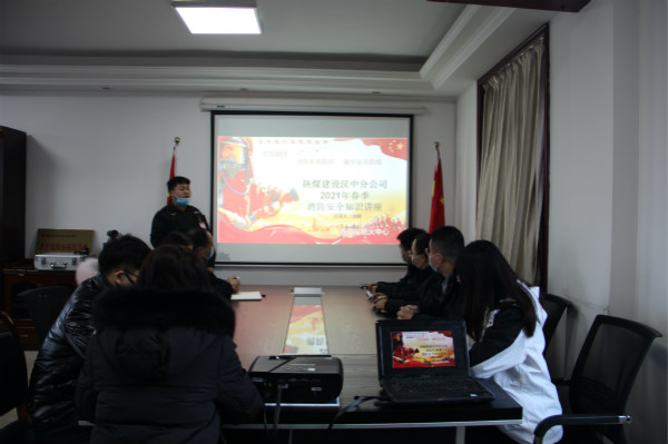 漢中分公司多舉措強(qiáng)化節(jié)前安全管理工作