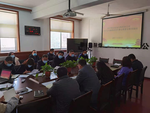 陜煤建設(shè)機(jī)電安裝公司聚焦黨風(fēng)廉政建設(shè)開好局起好步