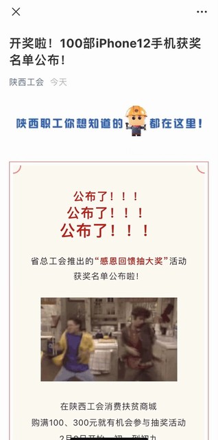 陜煤建設(shè)洗選煤運營公司紅柳林洗煤廠項目部:兩名職工喜獲陜西工會春節(jié)大獎