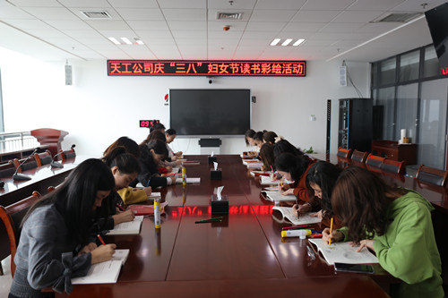 陜煤建設(shè)天工公司組織開(kāi)展慶“三八”節(jié)系列活動(dòng)