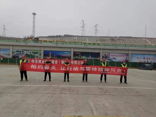 大力弘揚雷鋒精神，踐行文明施工理念