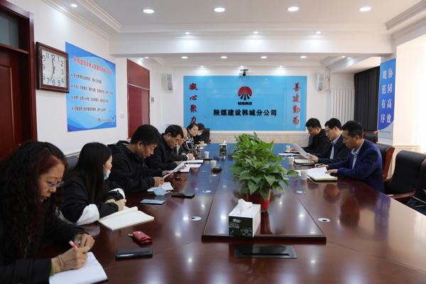 司正林深入陜煤建設(shè)韓城、澄合分公司專項調(diào)研人力資源管理重點工作