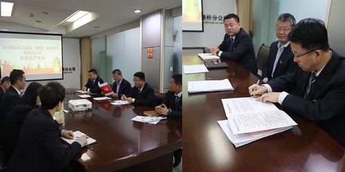 陜煤建設(shè)路橋分公司:安全生產(chǎn)，我承諾！