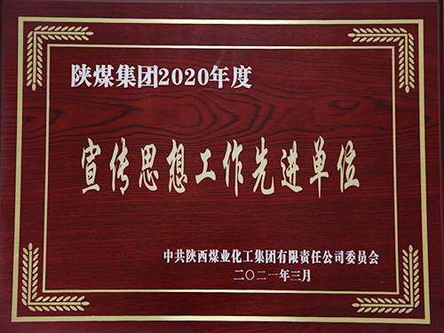 建設(shè)集團宣傳思想工作喜獲兩項殊榮