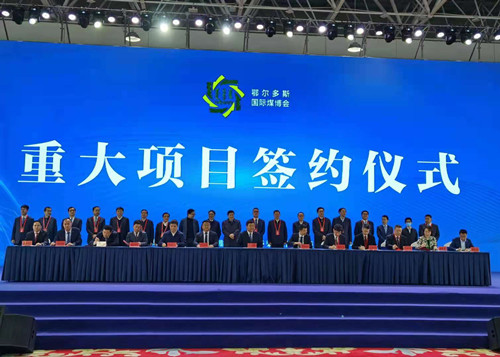 陜煤建設(shè)與鄂爾多斯市政府成功簽約再奏合作共贏最強音