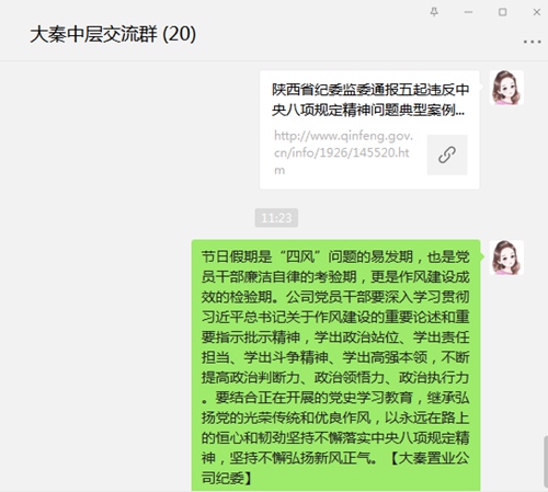 陜煤建設(shè)公司節(jié)前吹起“廉潔風(fēng)”
