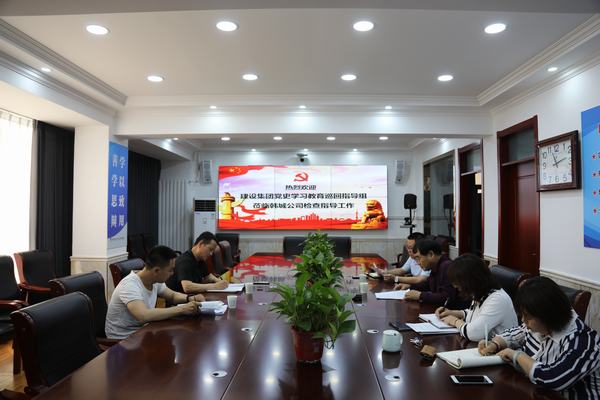 陜煤建設(shè)黨史學(xué)習(xí)教育第三巡回指導(dǎo)組對韓城分公司進行督導(dǎo)檢查
