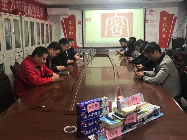 陜煤建設(shè)礦建二公司組織職工開展保密知識(shí)競(jìng)賽網(wǎng)上答題活動(dòng)