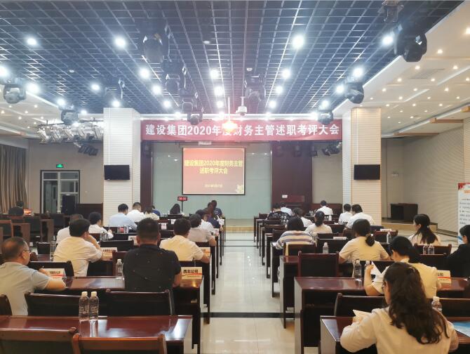 陜煤建設(shè)召開委派財(cái)務(wù)主管述職考評大會(huì)