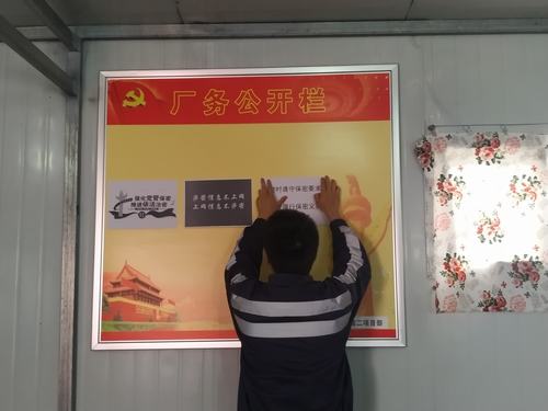 陜煤建設(shè)洗選煤運(yùn)營公司“學(xué)史力行”推進(jìn)保密宣傳月活動(dòng)