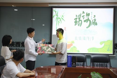 陜煤建設(shè)洗選煤運營公司：濃情端午粽飄香，歡樂四溢暖心房