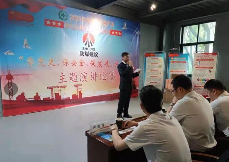 陜煤建設(shè)綠宇公司：舉辦安全生產(chǎn)月活動 推動企業(yè)安全發(fā)展