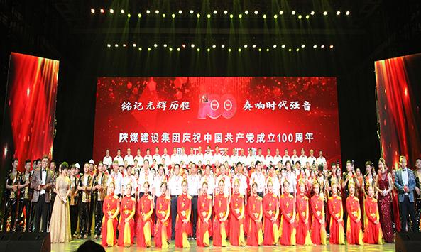 銘記光輝歷程  奏響時(shí)代強(qiáng)音