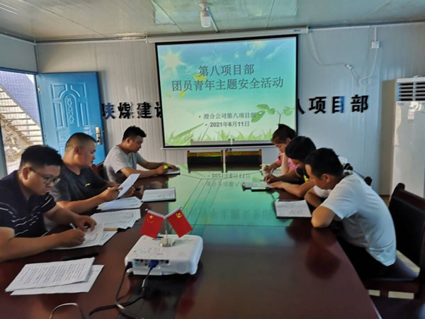 陜煤建設(shè)澄合分公司團員青年在行動貢獻安全力量