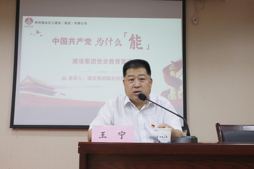 王寧深入陜煤建設(shè)路橋分公司開展黨史教育宣講及講黨課