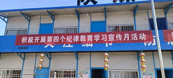 陜煤建設(shè)韓城分公司深入開(kāi)展“第四個(gè)紀(jì)律教育學(xué)習(xí)宣傳月活動(dòng)”帶來(lái)廉潔正能量