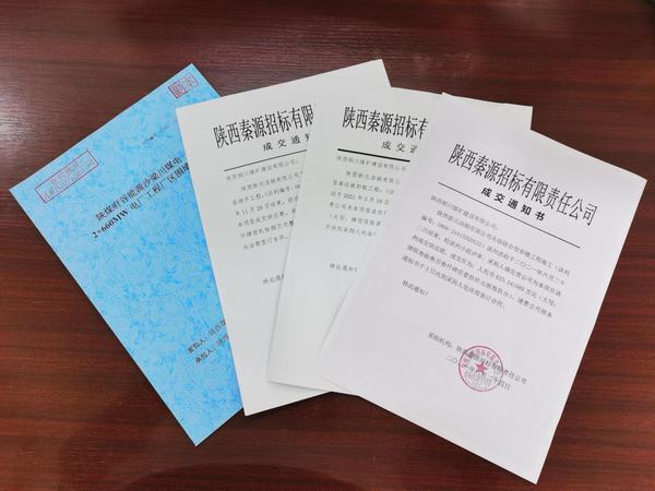 陜煤建設(shè)銅煤公司工程承攬喜訊連連