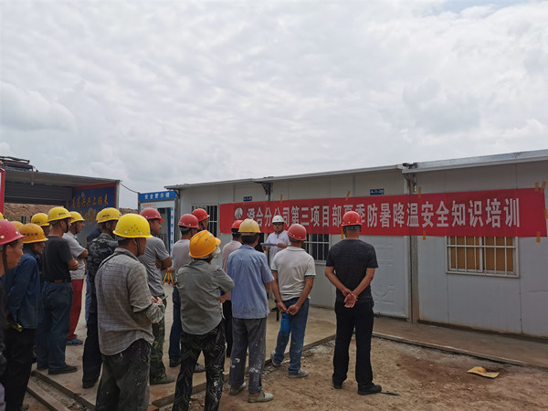 陜煤建設(shè)澄合分公司全面發(fā)力積極應(yīng)對防暑降溫工作