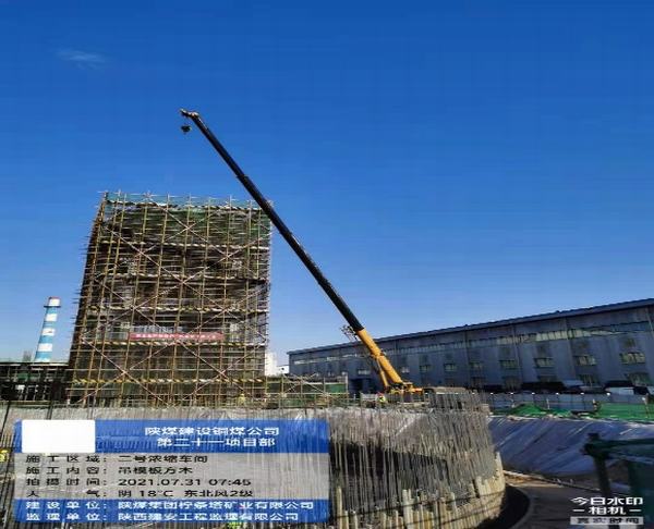 陜煤建設(shè)銅煤公司第二十一項目部全力推進項目建設(shè)