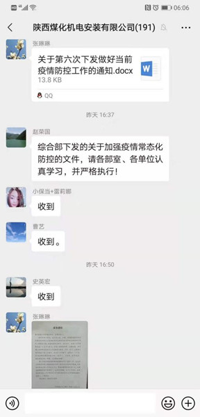 陜煤建設(shè)機電安裝公司：嚴格防控舉措 扎緊疫情網(wǎng)口