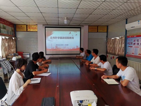 陜煤建設澄合分公司嚴把“三關(guān)”向違規(guī)操辦升學宴亮劍