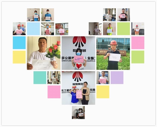 陜煤建設(shè)路橋分公司開展“浪漫七夕，真情表白”線下照片告白活動