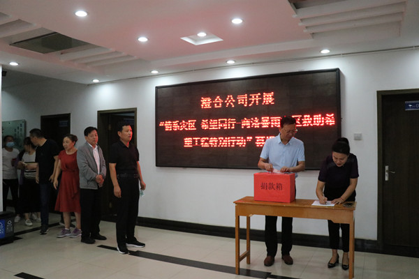 陜煤建設(shè)澄合分公司為災(zāi)區(qū)捐款傳遞愛(ài)心力量