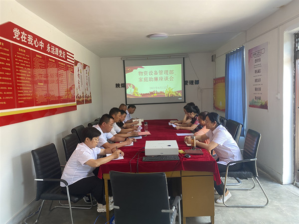 陜煤建設澄合分公司當好“廉內(nèi)助”構(gòu)筑廉潔“防火墻”