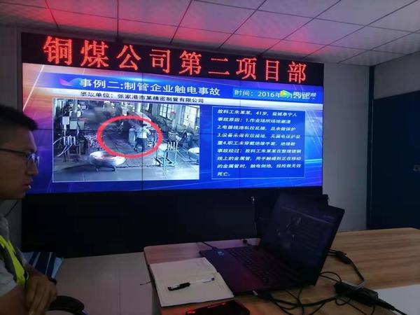 陜煤建設(shè)銅煤公司第二項目部強化安全教育為施工會戰(zhàn)保駕護航