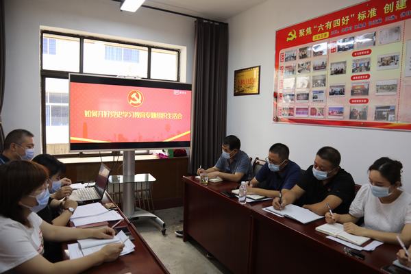 陜煤建設(shè)韓城分公司開好開實黨史學(xué)習(xí)教育專題組織生活會