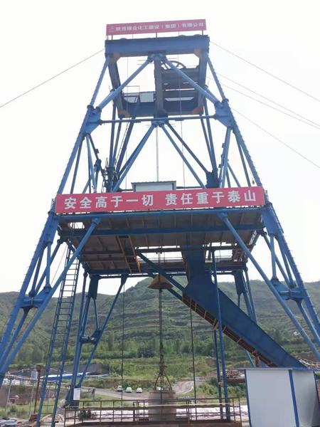 陜煤建設(shè)礦建二公司安裝項目部提前完成王峰煤礦副立井臨時提升系統(tǒng)