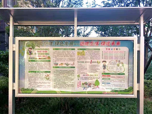 陜煤建設公司江南世紀城小區(qū)開展“綠色低碳”宣傳活動