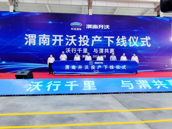 陜煤建設(shè)渭南分公司承建的渭南開沃純電動(dòng)商用車車架聯(lián)合廠房工程順利交付