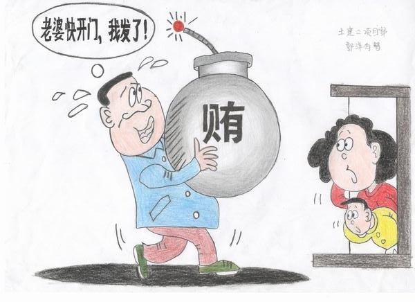 中秋國(guó)慶雙節(jié)至 漫筆話廉揚(yáng)清風(fēng)