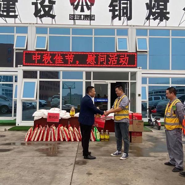 陜煤建設銅煤公司啟動中秋前夕慰問職工活動