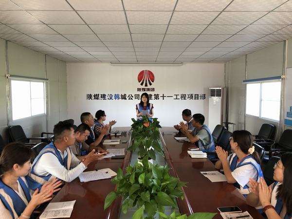 陜煤建設韓城分公司土建十一項目部:以“心”迎新 終于遇“建”你