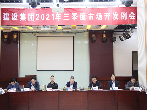 陜煤建設(shè)召開(kāi)三季度市場(chǎng)開(kāi)發(fā)例會(huì)