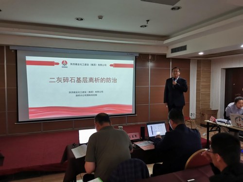 陜煤建設(shè)路橋分公司將科技成果轉(zhuǎn)化為生產(chǎn)力