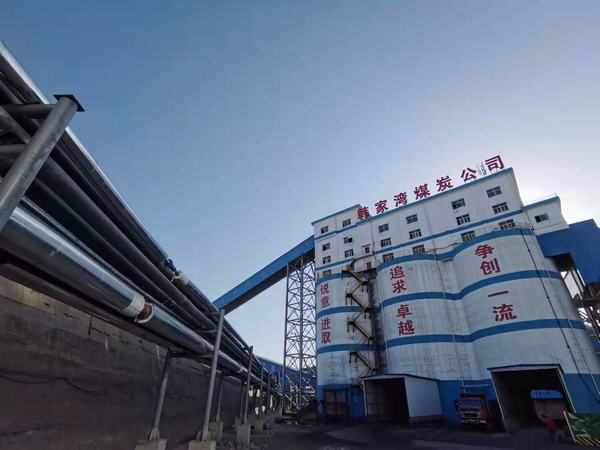 陜煤建設(shè)韓城分公司承建的韓家灣煤炭公司管網(wǎng)改造工程如期履約