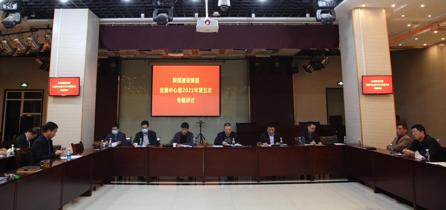 陜煤建設(shè)召開(kāi)第二次“我距滬浙干部差多遠(yuǎn)” 專題研討交流會(huì)