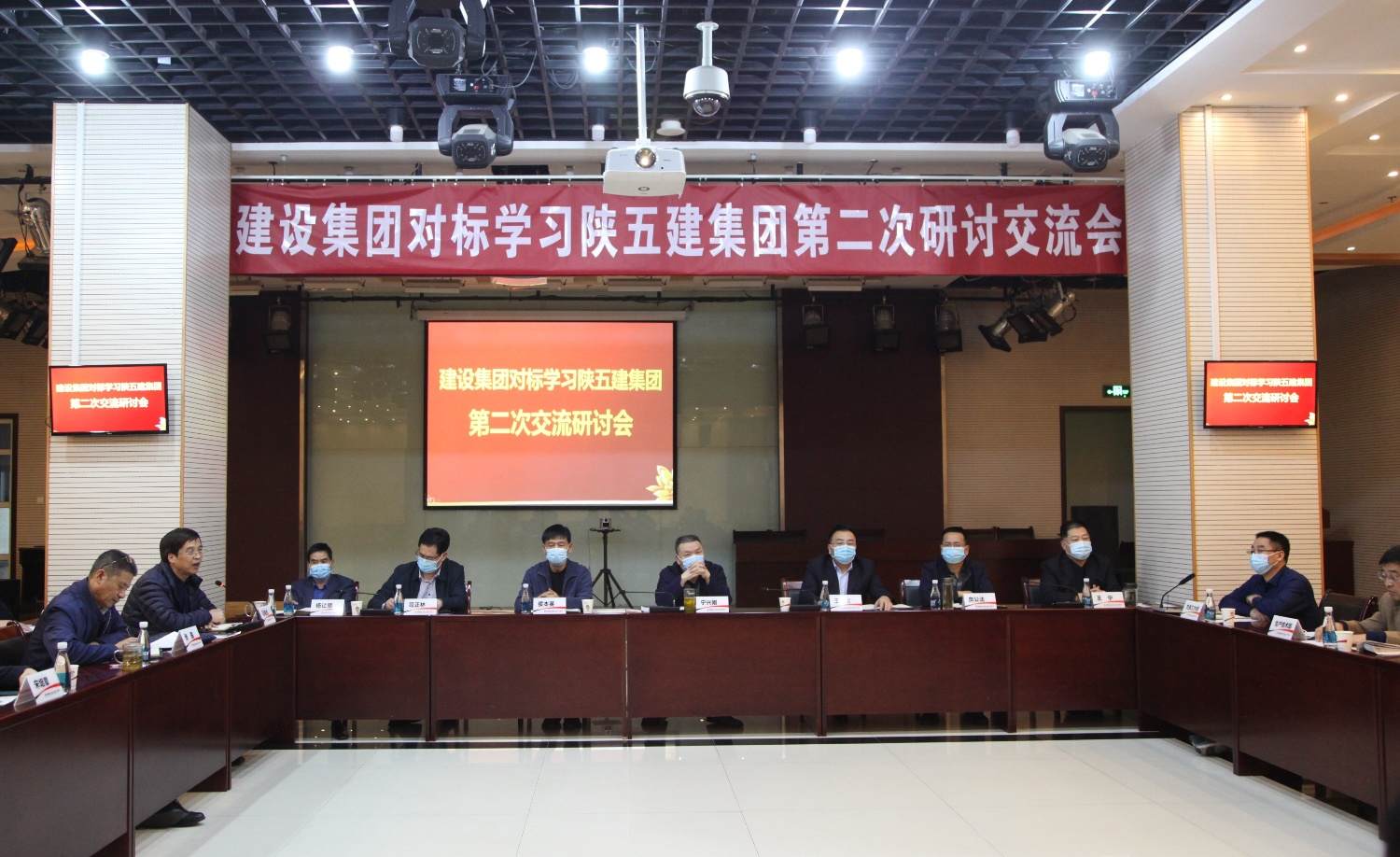 陜煤建設(shè)召開(kāi)第二次對(duì)標(biāo)學(xué)習(xí)陜五建集團(tuán)研討交流會(huì)